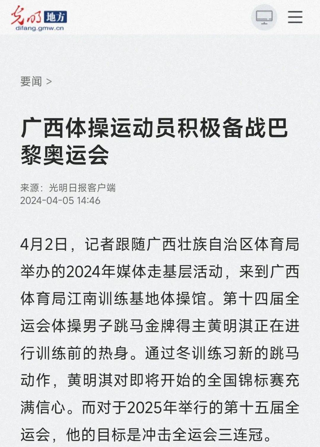 仅体现在赛